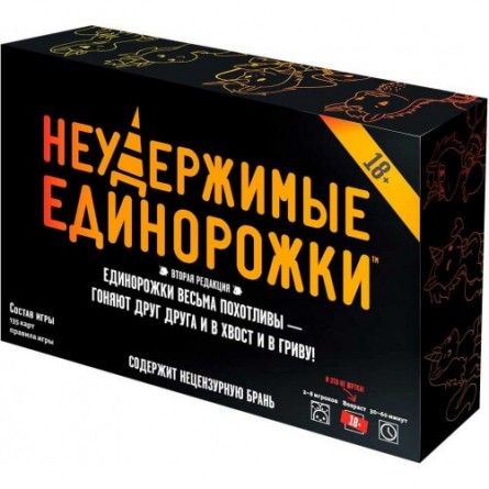 Нестримнi єдинорiжки 18+  - Цена, Фото, Правила |【Lisgames™】Купить Настольную Игру Шакал в Украине 