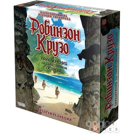 Робинзон Крузо: Приключения на таинственном острове