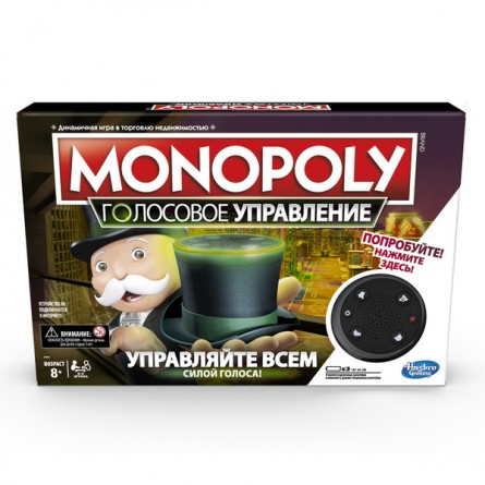 Monopoly: Голосовое управление